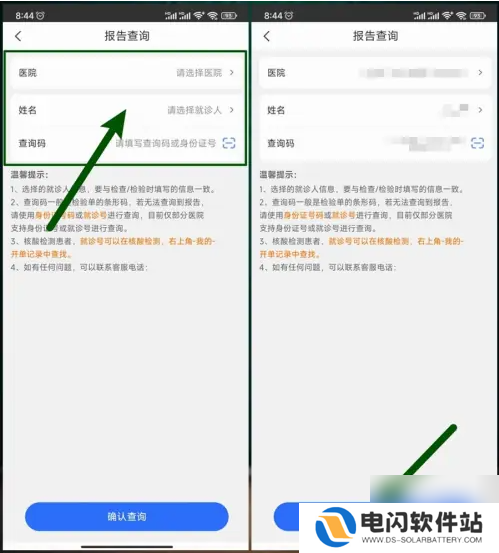 健康山西微服务怎么查检验报告 健康山西查看检验报告方法