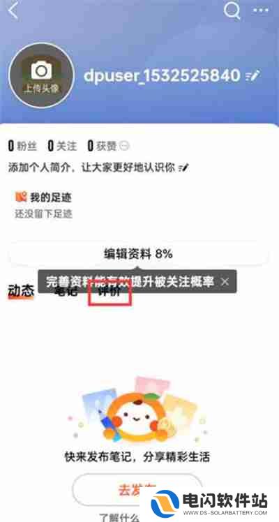大众点评怎么查看自己的评价内容