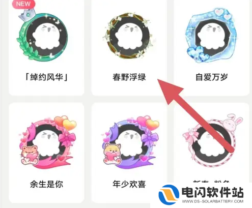 触漫如何查看春野浮绿 触漫查看春野浮绿方法