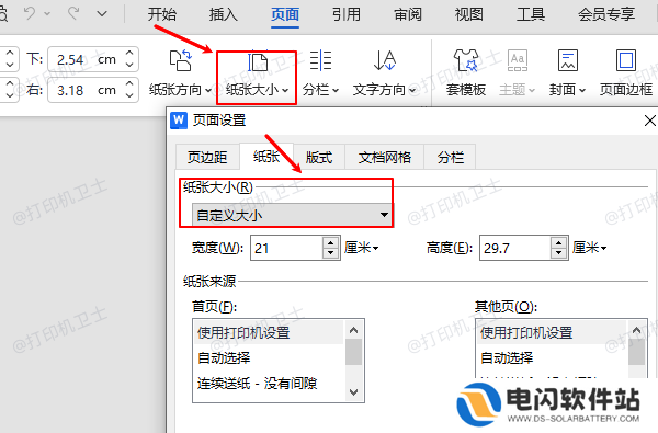 自定义大小