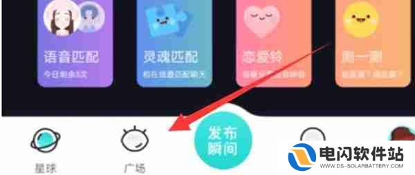 soul怎么看谁给自己点赞