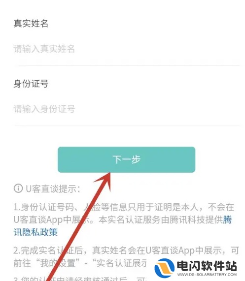 u客直谈怎么操作 u客直谈做地推方法