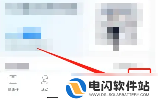 多锐运动怎么设置推送关闭 多锐app关闭展示我可能感兴趣的内容方法