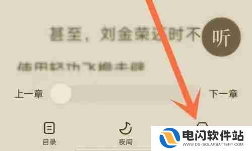 番茄小说看不到评论怎么办