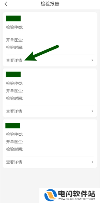 健康山西微服务怎么查检验报告 健康山西查看检验报告方法