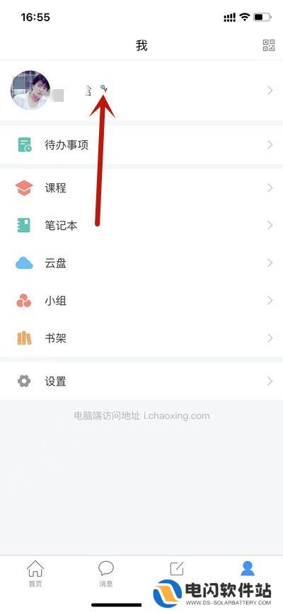 超星学习通怎么查看使用次数2022