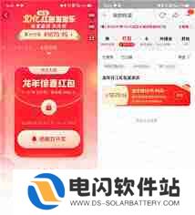如何参与淘宝10亿红包发发乐-淘宝10亿红包发发乐参与方法