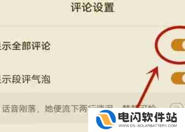 番茄小说看不到评论怎么办