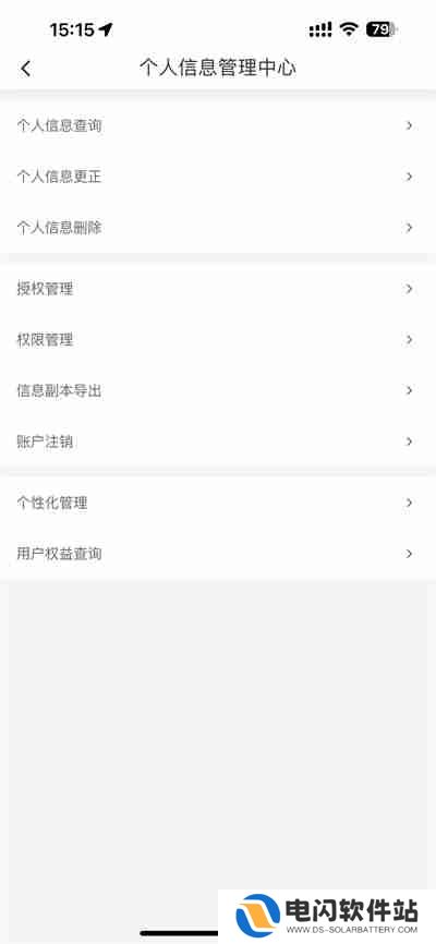 滴滴出行怎么更换紧急联系人手机号码
