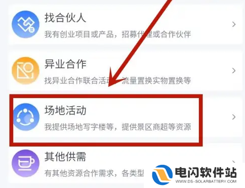 u客直谈怎么操作 u客直谈做地推方法