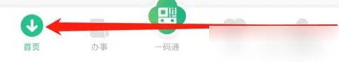 苏周到怎么查医保余额 苏周到查医保服务方法