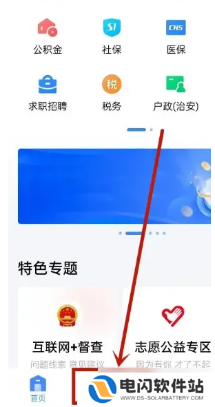 粤省事app如何查被拘留人员 粤省事APP查被拘留人员方法