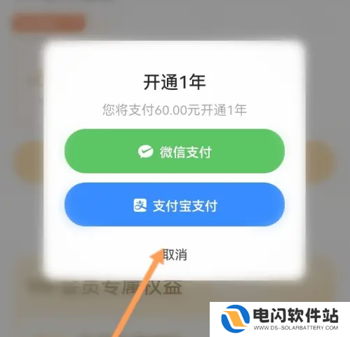 酷我畅听app怎么办理会员 酷我畅听开通会员方法