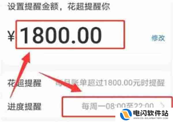 支付宝花呗消费闹钟怎么设置