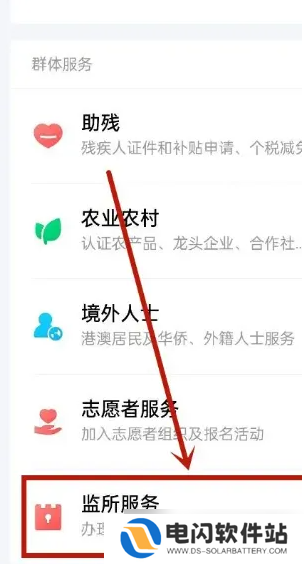 粤省事app如何查被拘留人员 粤省事APP查被拘留人员方法