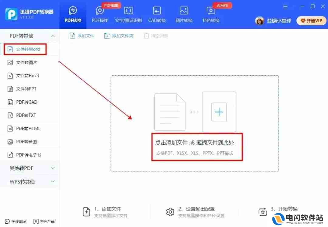 ppt转换成word的免费软件（不花钱手机ppt转换成word的方法）