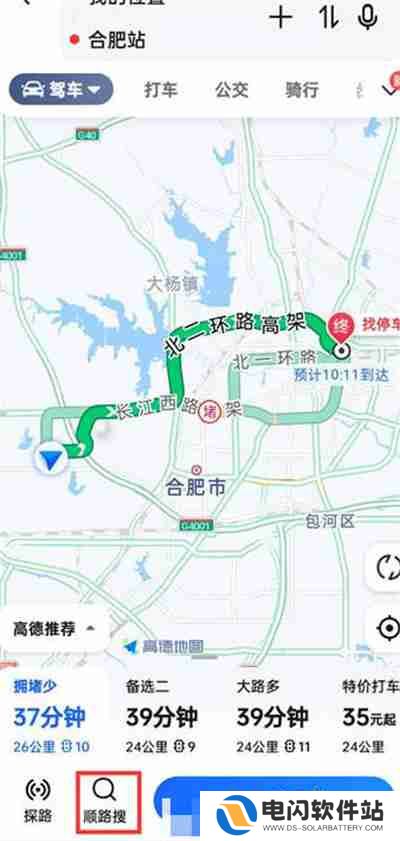 高德地图怎么查询沿途加油站