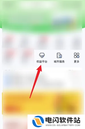 浦大喜奔如何停止扣钱 浦大喜奔取消权益平台自动续费方法