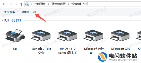 重新启用打印机