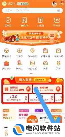 平安好车主APP如何清理缓存