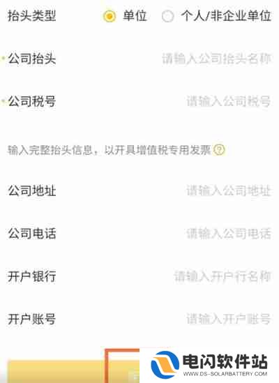美团怎么开电子发票