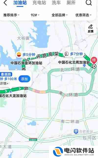 高德地图怎么查询沿途加油站