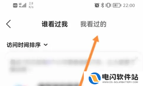 hello语音怎么看历史房间  Hello语音看浏览历史记录教程