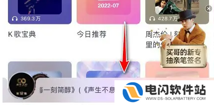 咪咕音乐如何截取片段 咪咕音乐截取歌曲片段方法