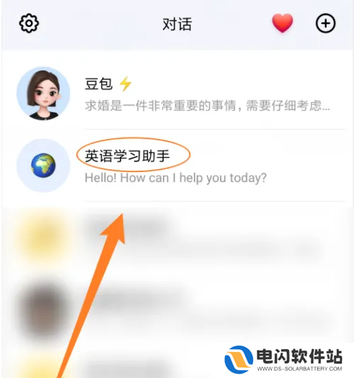 豆包app怎么学英语 豆包APP学习英语方法