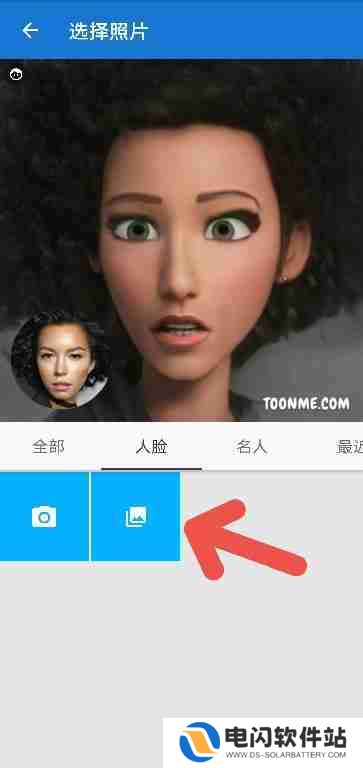 toonme如何更换滤镜