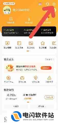 平安好车主APP如何清理缓存