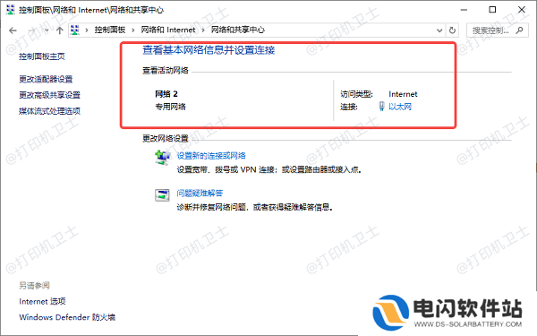 确保两台电脑在同一网络