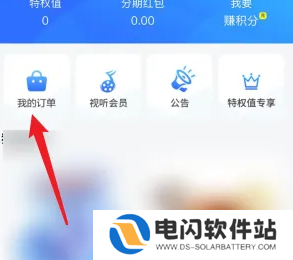 浦大喜奔如何停止扣钱 浦大喜奔取消权益平台自动续费方法