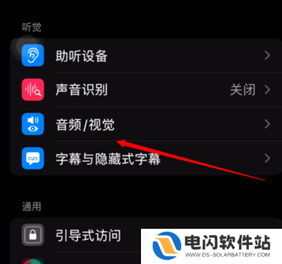 iOS自动调音怎么设置