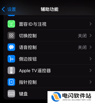 iOS自动调音怎么设置