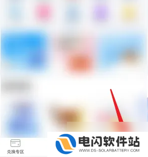 浦大喜奔如何停止扣钱 浦大喜奔取消权益平台自动续费方法