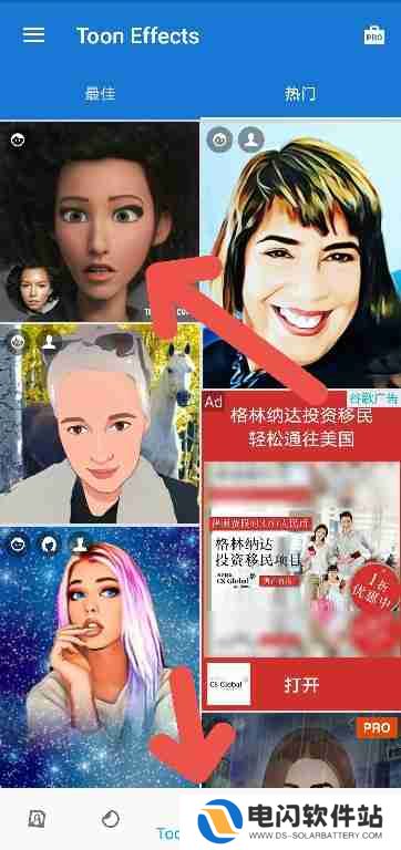 toonme如何更换滤镜