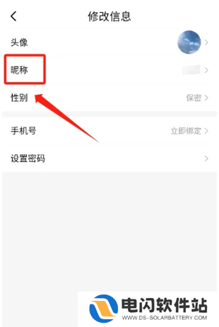 南太湖论坛用户名怎么改   南太湖论坛修改昵称方法