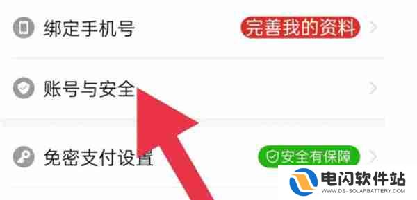 拼多多怎么冻结账号