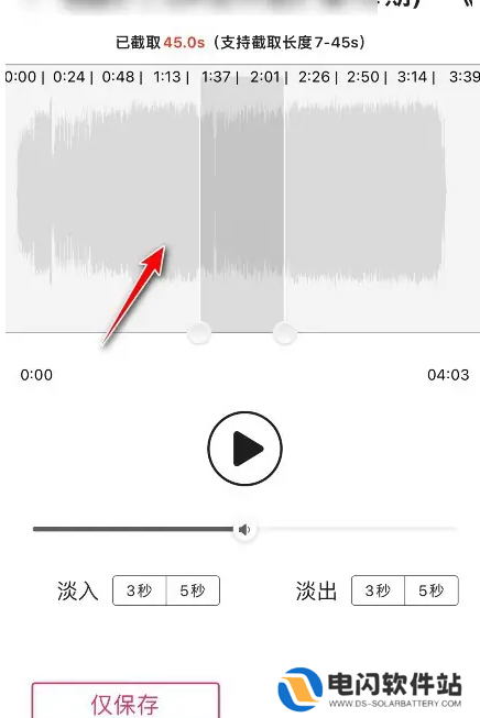 咪咕音乐如何截取片段 咪咕音乐截取歌曲片段方法