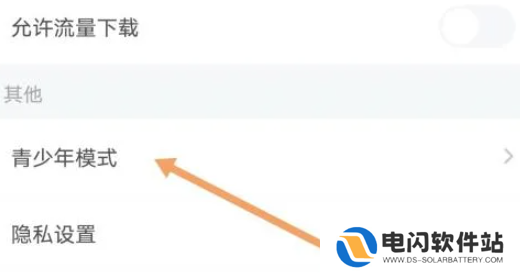 可可影视青少年模式怎么打开