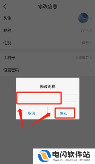 南太湖论坛用户名怎么改   南太湖论坛修改昵称方法