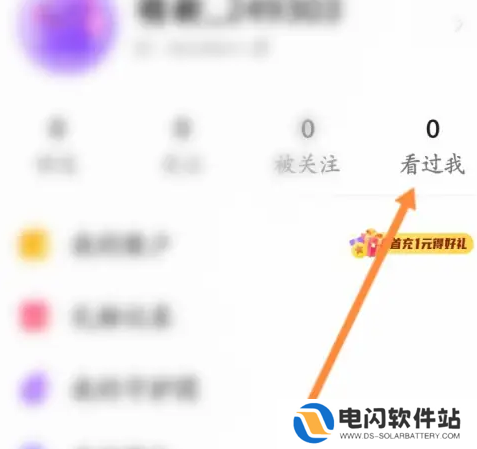 hello语音怎么看历史房间  Hello语音看浏览历史记录教程