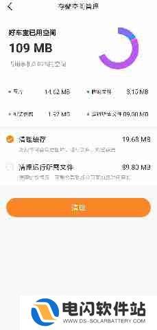 平安好车主APP如何清理缓存