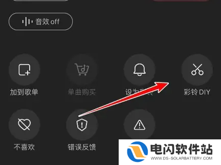 咪咕音乐如何截取片段 咪咕音乐截取歌曲片段方法