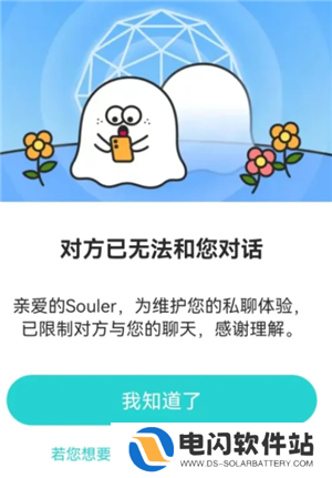 soul会被熟人发现吗 soul会被手机联系人看到吗