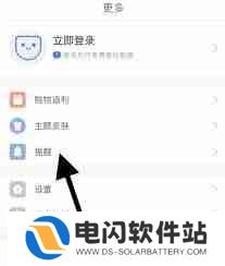 口袋记账怎么关闭记账提醒-口袋记账如何关掉记账提醒
