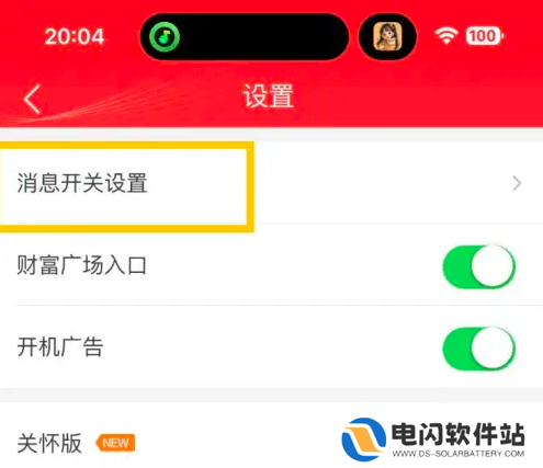 中信证券信e投如何清理缓存 中信证券app清除缓存资讯订阅方法