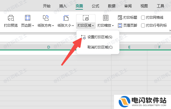 设置打印区域