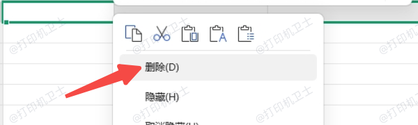 删除隐藏的空白内容